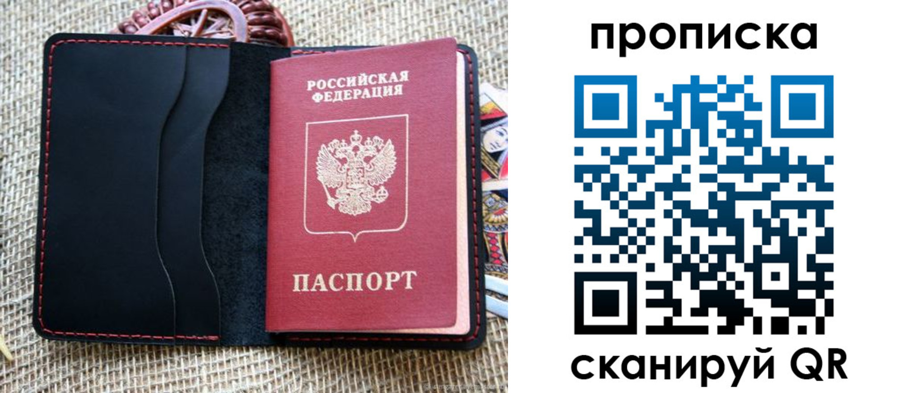 регистрация в Балашихе