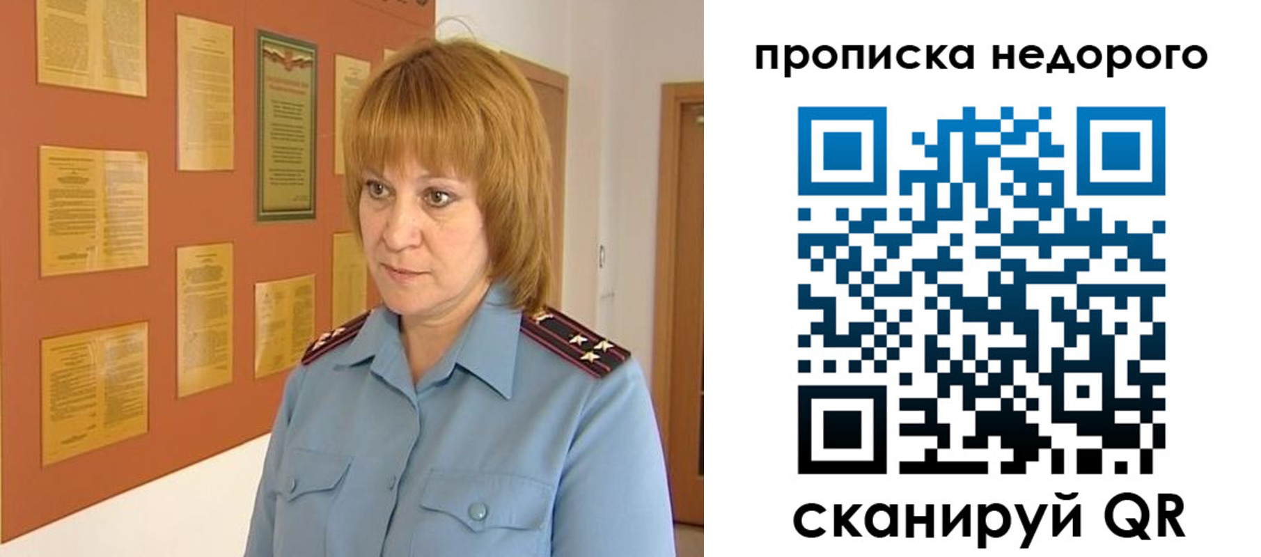 временная регистрация 2025 в Балашихе