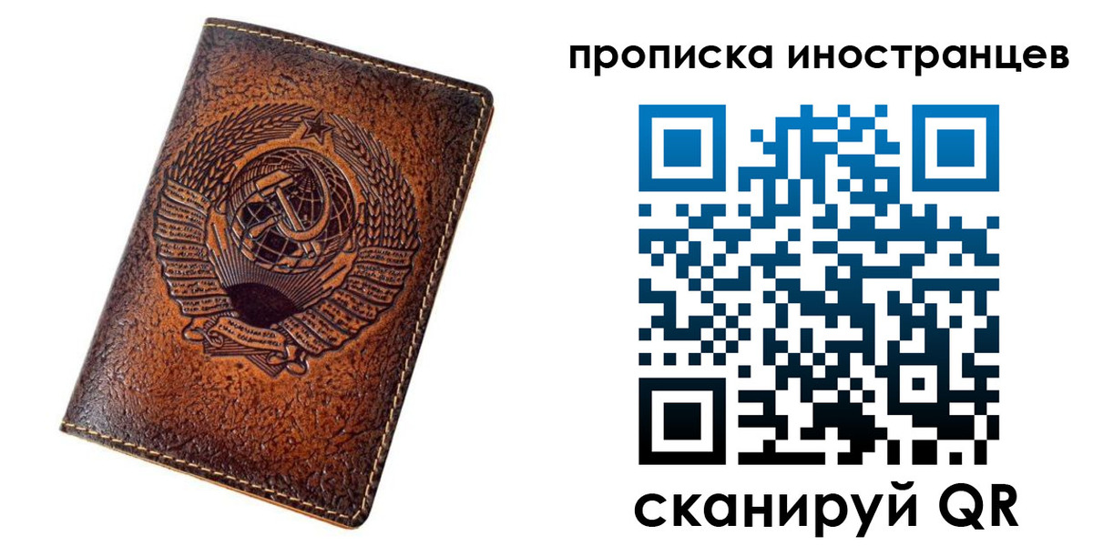 временная регистрация в квартире в Балашихе