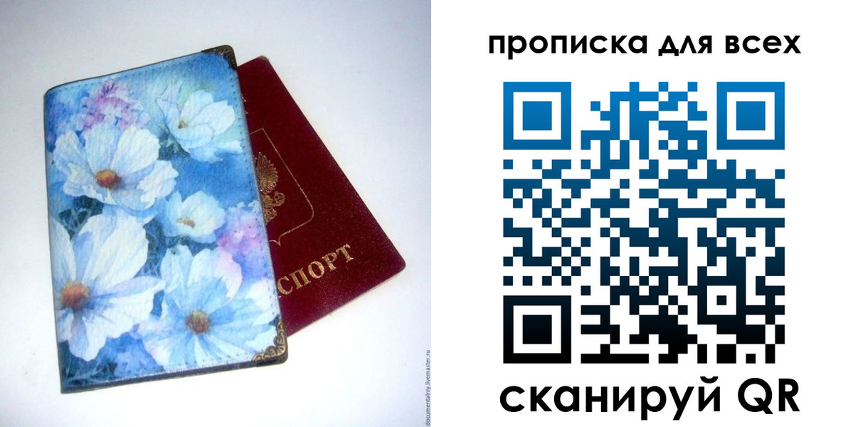 временная регистрация поиск в Балашихе