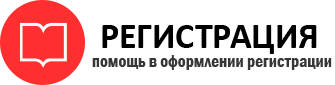 прописка в Балашихе id735447
